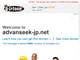 advanseek-pc 無料ホームページ・無料サーバー advanseek-pc 無料ホームページ・無料サーバー