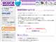Webでき 無料ホームページ・無料サーバー Webでき 無料ホームページ・無料サーバー