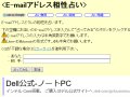 E-Mailアドレス相性占い 面白占い E-Mailアドレス相性占い 面白占い