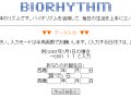 Biorhythm 誕生日占い Biorhythm 誕生日占い