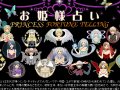 お姫様占い 性格診断 お姫様占い 性格診断