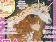 sweet 星ひとみ2026年占い 恋愛占い sweet 星ひとみ2026年占い 恋愛占い