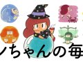 マムアンちゃんの毎日占い 今日の運勢 マムアンちゃんの毎日占い 今日の運勢