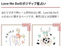 InRed Love Me Doのポジティブ星座占い 今月の運勢 InRed Love Me Doのポジティブ星座占い 今月の運勢