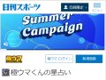 日刊スポーツ 極ウマくんの星占い 今日の運勢 日刊スポーツ 極ウマくんの星占い 今日の運勢