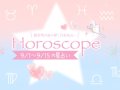 itSnap ファッションアイテム占い 今月の運勢 itSnap ファッションアイテム占い 今月の運勢