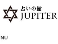占いの館ジュピター マリア洸彩の九星気学 今月の運勢 占いの館ジュピター マリア洸彩の九星気学 今月の運勢